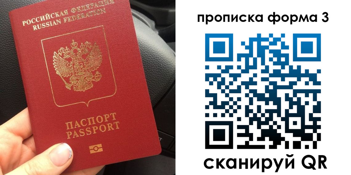 прописка гарантия в Волосово