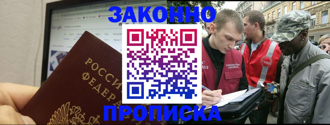 временная регистрация 2025 в Волосово