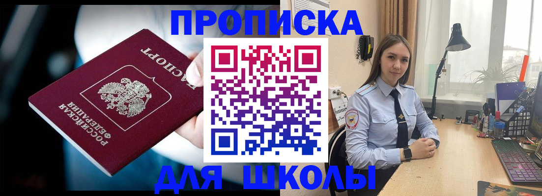 прописка в Волосово