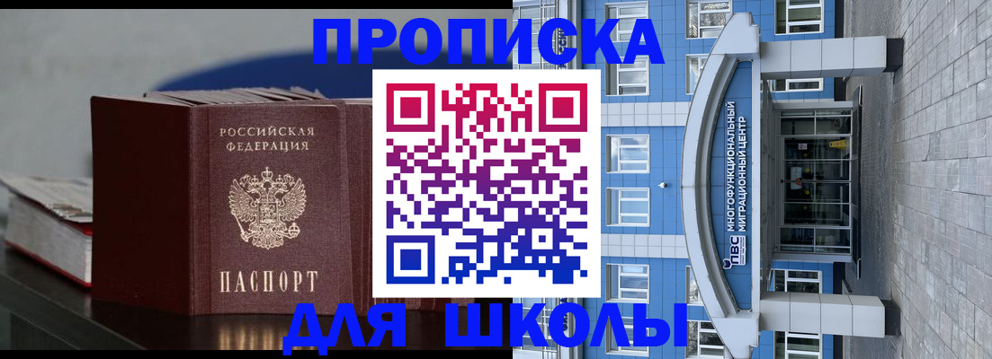 прописка регистрация в Волосово