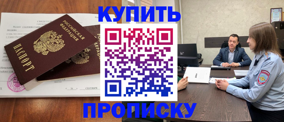 где прописаться в Волосово