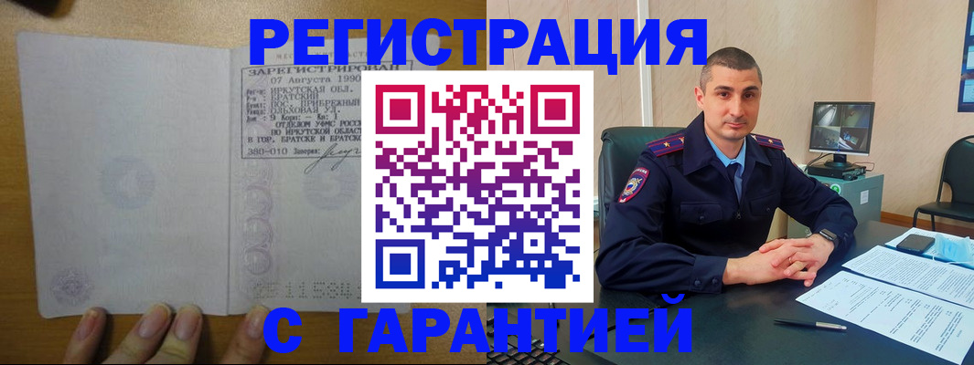 прописка штамп в Волосово