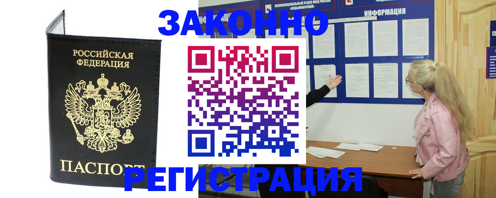 прописка паспорт в Волосово