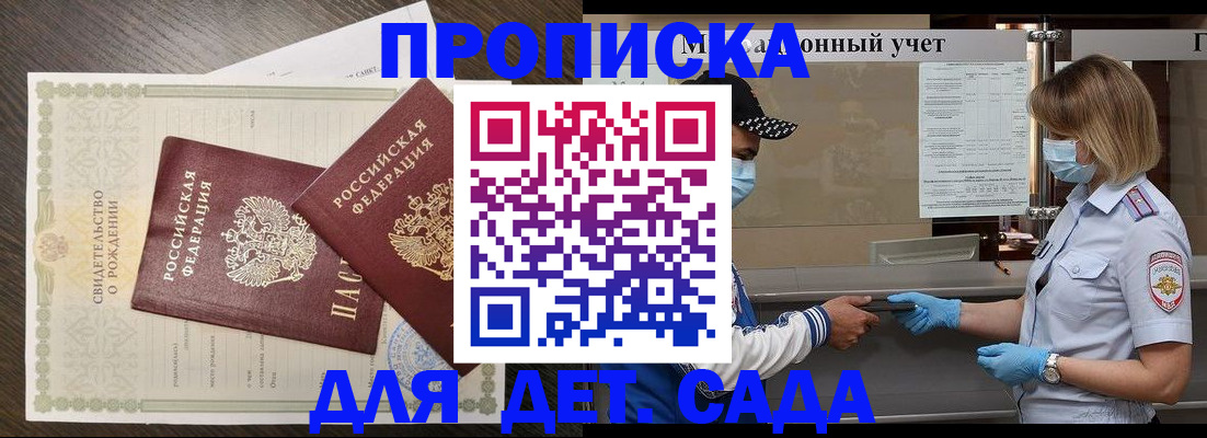 временная регистрация адрес в Волосово