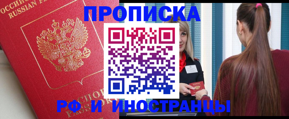 прописка в квартире в Волосово