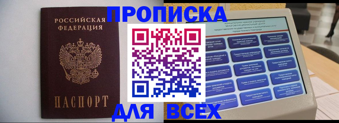 временная регистрация для школы в Волосово