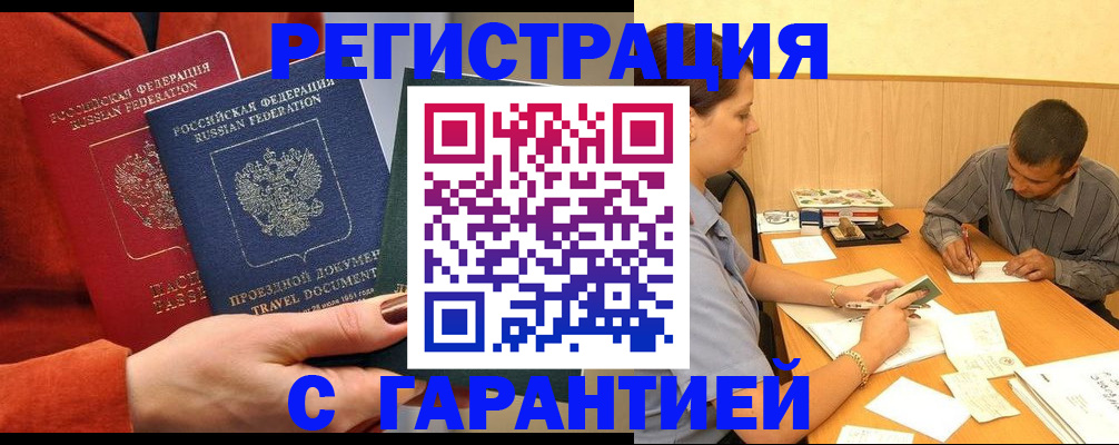прописка паспорт в Волосово